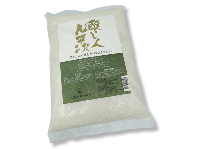 醸し人九平次　酒米・山田錦をたべてみませんか。