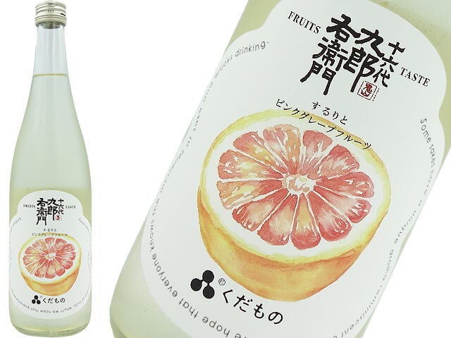 十六代九郎右衛門　くだもの　するりとピンクグレープフルーツ