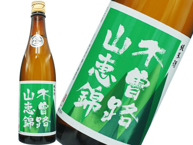 木曽路【十六代九郎右衛門（じゅうろくだいくろうえもん）】　純米　山恵錦