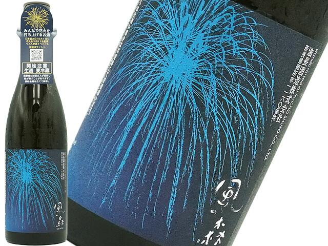風の森　みんなで花火を打ち上げるお酒　THE FINAL　第二段　山田錦507　生酒　720ml