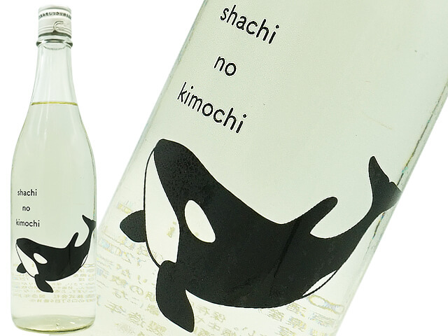 十八盛　shachi no kimochi / シャチの気持ち　自然栽培米　山廃　直汲み生