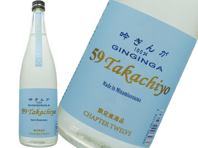 59Takachiyo　純米吟醸　 吟ぎんが　無濾過生原酒