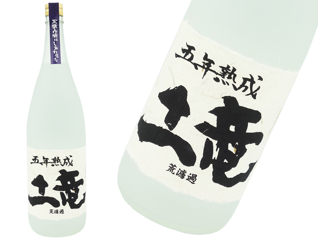 五年熟成　土竜　25度