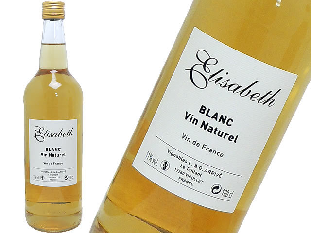 ドメーヌ・エリザベス　Domaine Elisabeth ヴァン・ナチュレル 1L（白）Vin Naturel 1L　2017