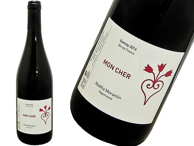 ノエラ・モランタン　モンシェール ガメイ 2014 Noella MORANTIN VdF Mon Cher Gamay