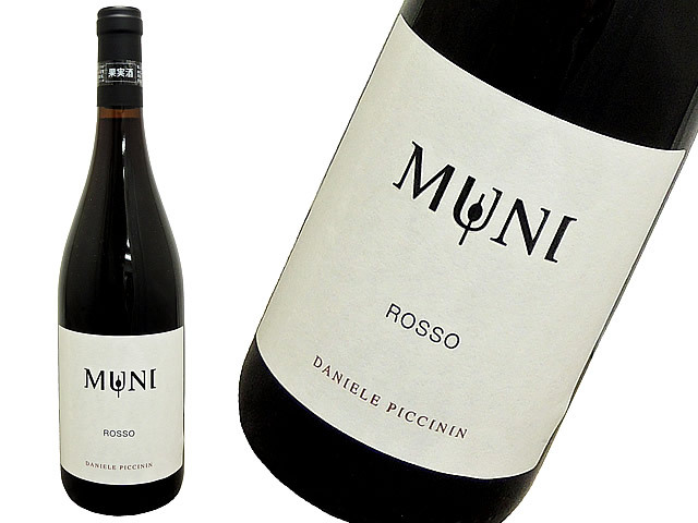 ロッソ・デイ・ムーニ2014 ダニエーレ・ピッチニン Rosso dei Muni 2014 Daniele Piccinin  750ml