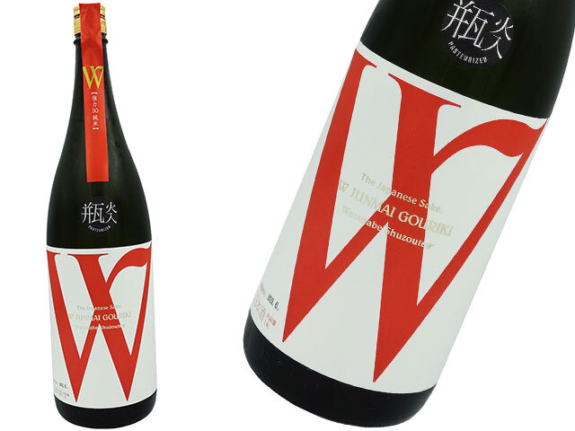 W（ダブリュ）　強力50　純米　瓶火入
