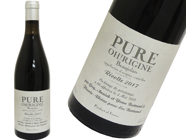 ヤン・ベルトラン　ピュール・オリジン　2017