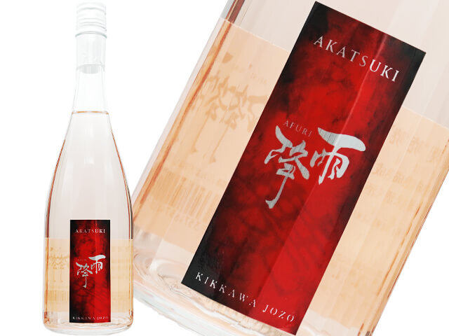 雨降///あふり　AKATSUKI　愛山（水酛仕込　赤ワイン樽熟成） 数店舗限定酒