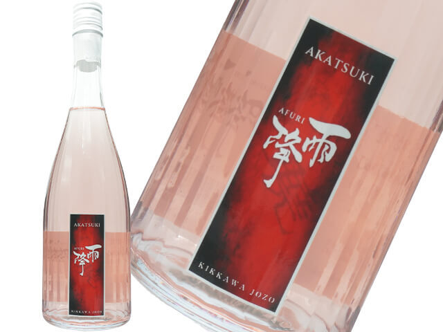 雨降///あふり AKATSUKI 愛山(水もと仕込 赤ワイン樽熟成)