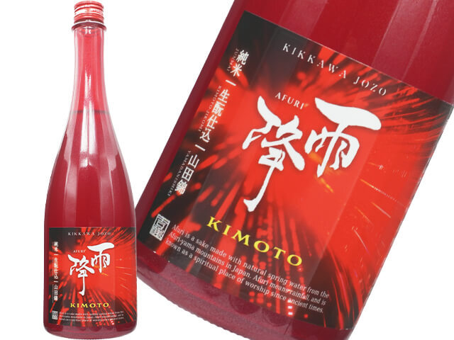 雨降///あふり　KIMOTO 純米　生酛仕込　山田錦
