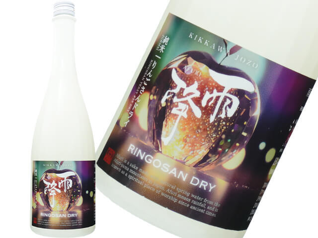 雨降///あふり りんご酸ドライ