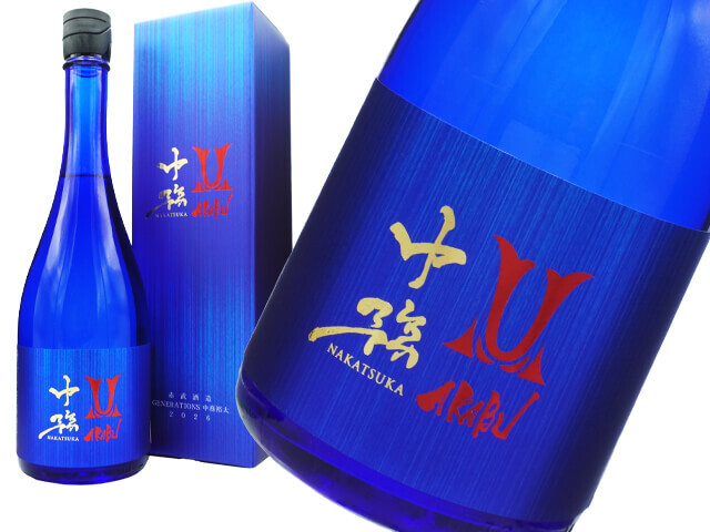 【一本限定】赤武/AKABU　中務（なかつか）2026　瓶燗火入れ　箱入