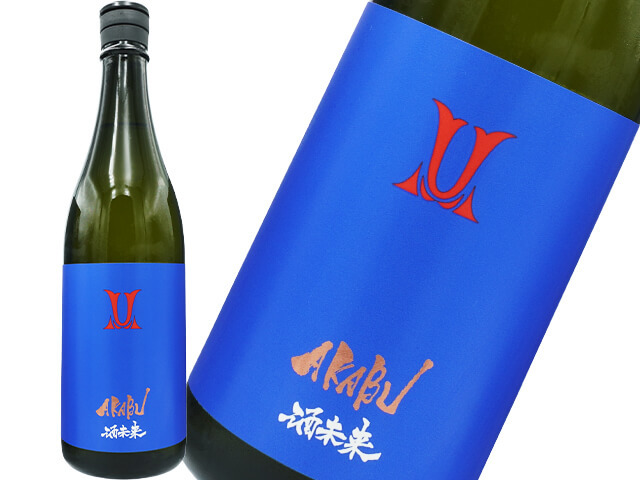 赤武/AKABU　純米吟醸　酒未来
