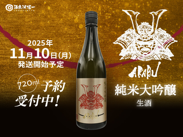 鍋島　隠し酒　裏鍋島　720ml 2本セット 鍋島 裏鍋島 純米吟醸 隠し酒