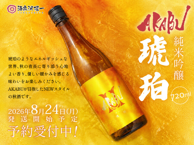 而今 / JIKON 純米大吟醸 名張 / Nabari 720ml