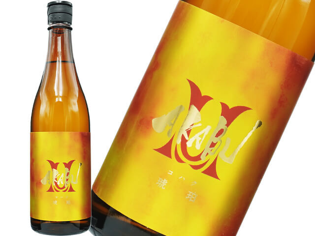赤武/AKABU　琥珀　純米吟醸