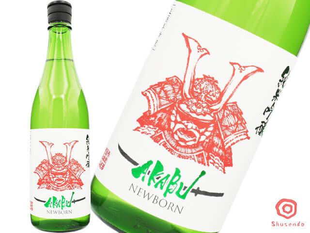 赤武/AKABU　純米吟醸　NEW BORN　生酒