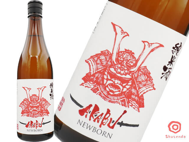 赤武/AKABU　NEWBORN 純米酒　新酒・生酒