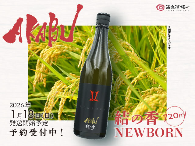 而今（じこん） 特別純米 火入れ 720ml