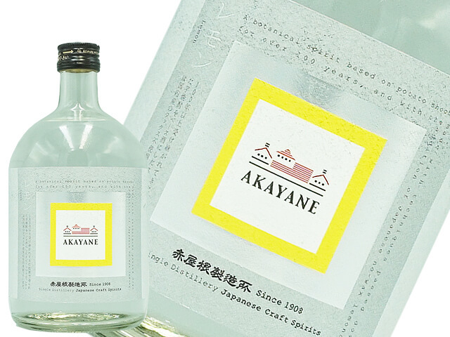 AKAYANE CRAFT SPIRITS　レモン　45度