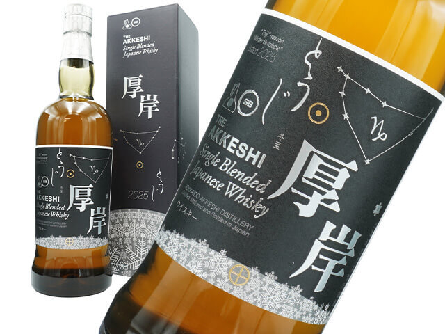厚岸（あっけし）シングルブレンデッドジャパニーズウイスキー冬至　箱入り