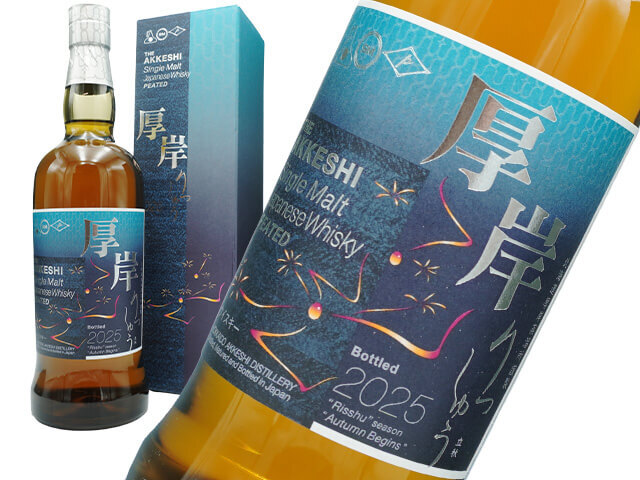 厚岸（あっけし）シングルモルトジャパニーズウイスキー立秋（りっしゅう）　箱入り