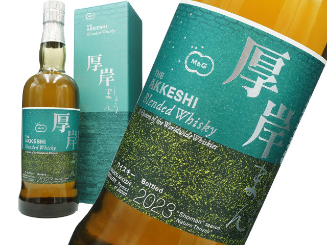 厚岸（あっけし）ブレンデッドウイスキー小満（しょうまん）　箱入り