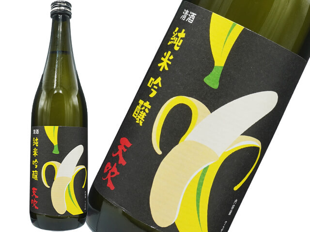 天吹（あまぶき）　恋するバナナ　純米吟醸