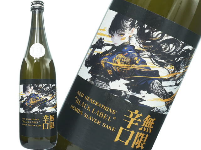 天吹（あまぶき）　純米酒　新・無限辛口　BLACK LABEL　火入れ