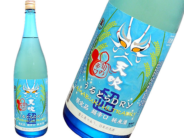 天吹　特別純米　うるとらＤＲＹ　旬の辛口