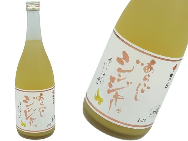 梅乃宿　あらごし　ジンジャー