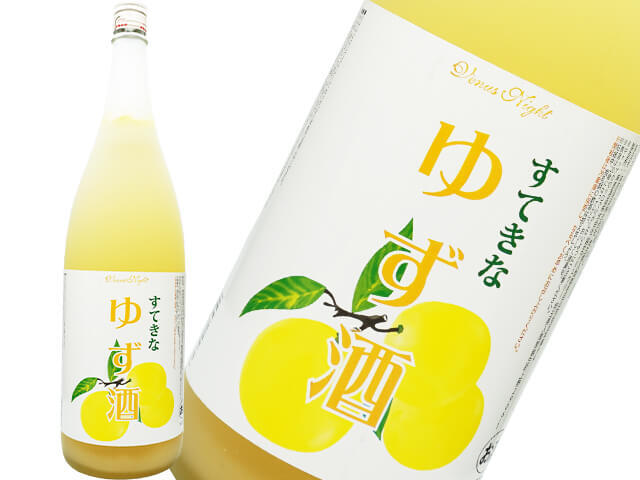 すてきなゆず酒