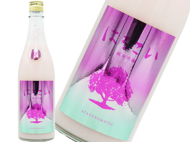 あたごのまつ　純米吟醸　はるこい　生酒
