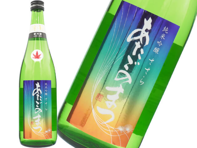あたごのまつ　純米吟醸　ささら　冷卸（ひやおろし）