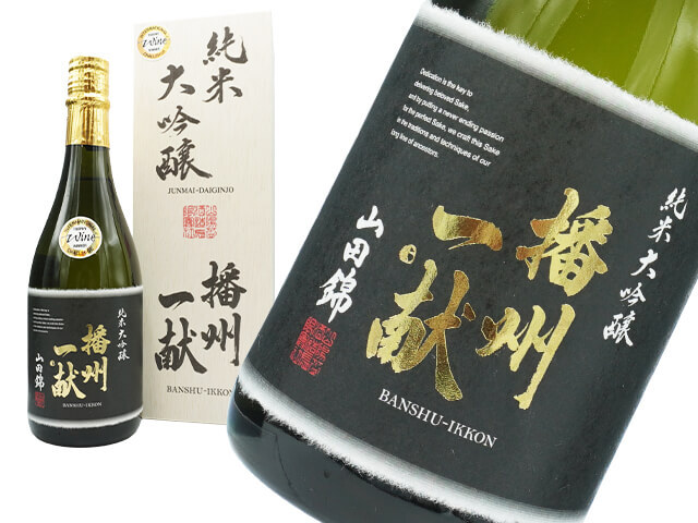 播州一献（ばんしゅういっこん）　純米大吟醸　吉川産山田錦40　木箱入