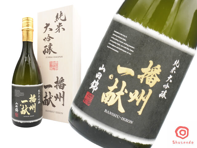 播州一献(ばんしゅういっこん) 純米大吟醸 吉川産山田錦40 木箱入