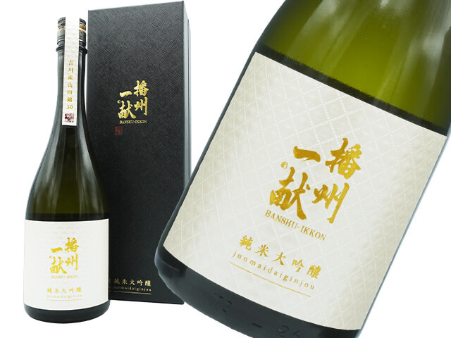 播州一献（ばんしゅういっこん）　純米大吟醸　吉川産山田錦30　木箱入