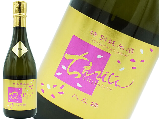 ちえびじん　特別純米　八反錦　おりがらみ生酒