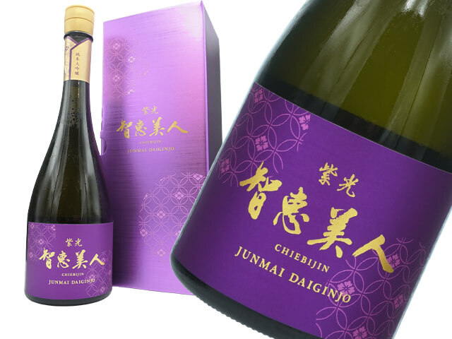智恵美人（ちえびじん）　純米大吟醸　紫光ーしこうー　箱付
