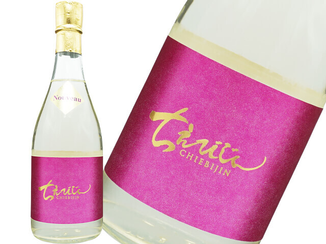 ちえびじん　Nouveau（ヌーヴォー）　生酒