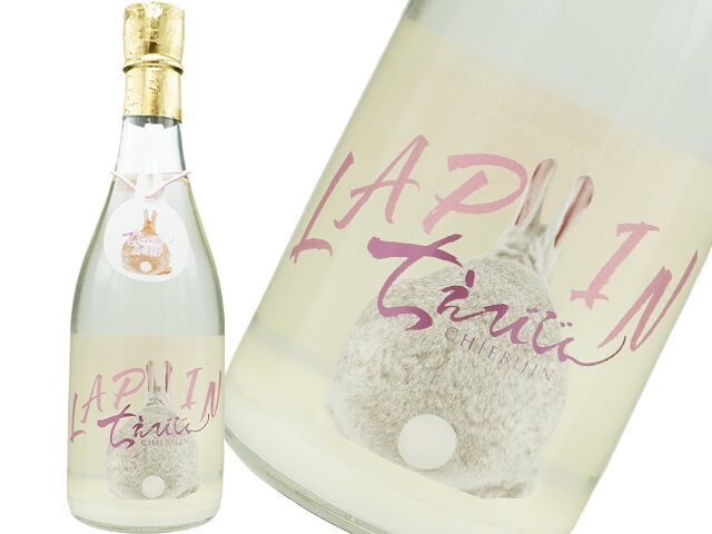 ちえびじん　LAPIN　うすにごり微発泡生酒
