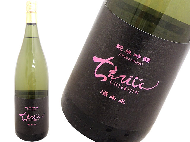 ちえびじん　純米吟醸　酒未来
