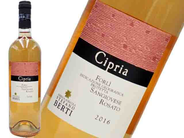 チプリア ロザート ステーファノ ベルティ Cipria Rosato Stefano Berti (ロゼ）750ml