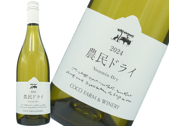 ココファームワイナリー / 農民ドライ　750ml　【栃木　辛口白】