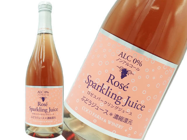 ココファームワイナリー　ロゼ　スパークリング　ジュース750ml