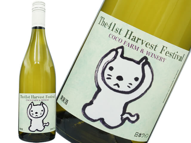 ココファームワイナリー / 第41回収穫記念白ワイン　750ml 【 日本　栃木　白】