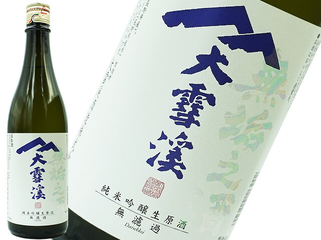 大雪渓（だいせっけい） 無垢之酒 生酒 720ml