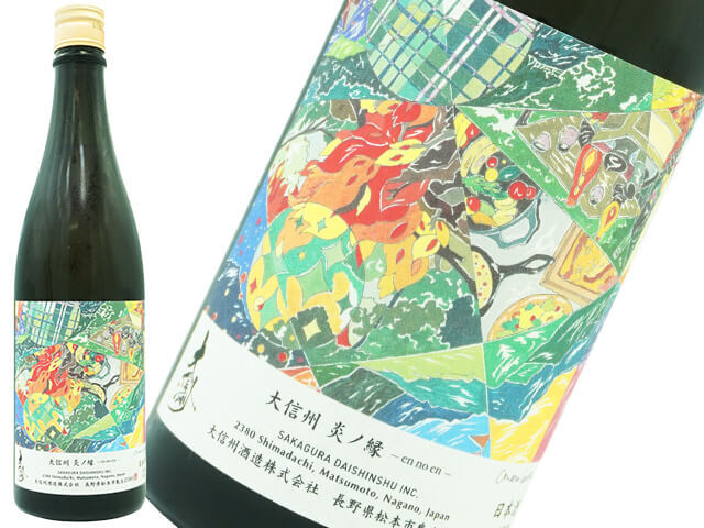 而今 きもと赤磐雄町100%(希少) 而今（じこん） きもと赤磐雄町 木桶 火入 720ml