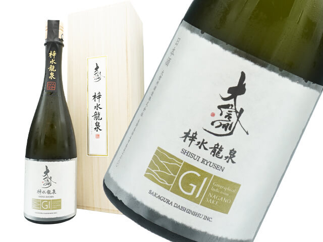 大信州（だいしんしゅう）　GI NAGANO　梓水龍泉（しすいりゅうせん）　木箱入り